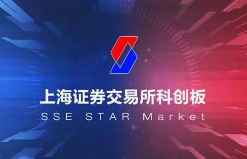 上交所科创板专项工作组与凯发k8通信进行调研座谈